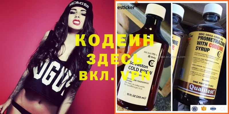 Codein напиток Lean (лин)  цена наркотик  Белая Холуница 