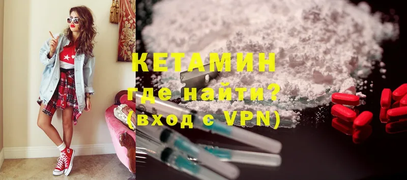 Кетамин ketamine  Белая Холуница 