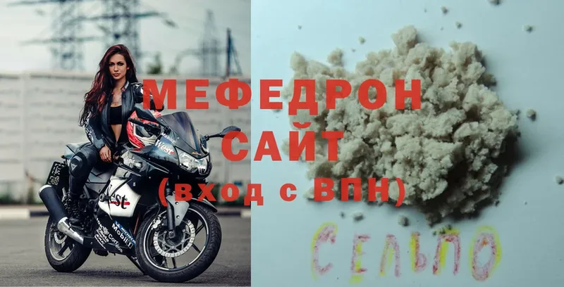 купить   Белая Холуница  Мефедрон mephedrone 